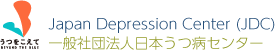 日本うつ病センターロゴ