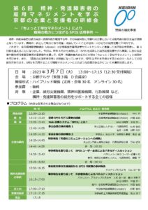 2022年度_京都モデル事業報告会230307サムネ